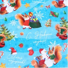 Бумага упаковочная глянцевая "Белочки", 70*100 см